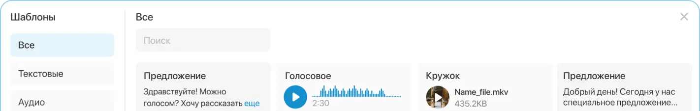 Автоматизированные уведомления, шаблоны и распределение нагрузки
