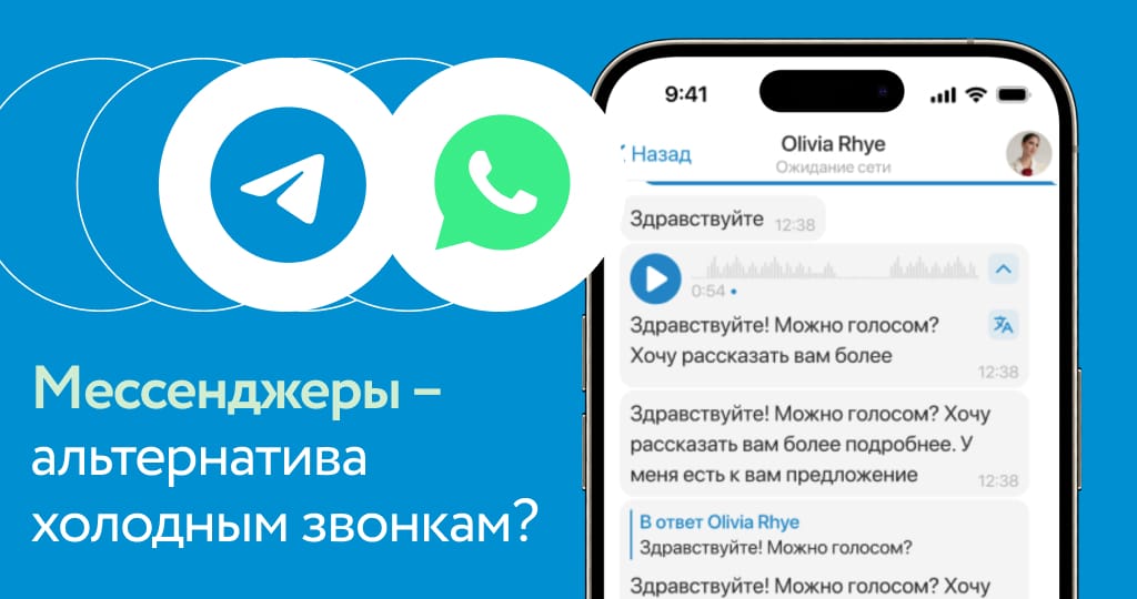 продажи в переписке